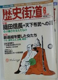 歴史街道  June 2004