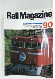 Rail Magazine　1991年4月号