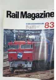 Rail Magazine 83　1990年10月1日発行