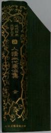 情恋表集 全 21