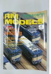 RM MODELS　1996年9月1日発行