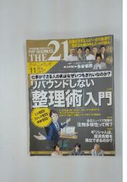 PHP BUSINESS THE 21　2010年11月