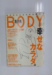 AERA 特別編集 for Women BODY　No.3 1/20号