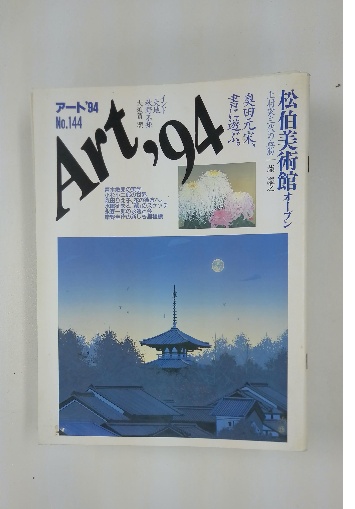 楽天市場】［中古］新みちしるべ 釈尊・十大弟子より おさめ