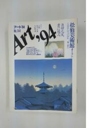 Art’94　No.144