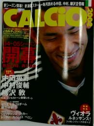 CALCIO　2004年10月号