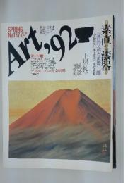 Art’92　No.137 春