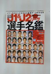 J1＆J2リーグ　選手名鑑　3月9日号
