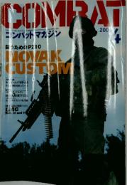 COMBAT　2004年4月号