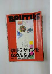 BRUTUS 2003 12