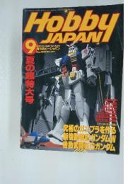 Hobby　JAPAN　9