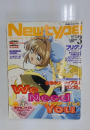 Newtype　2000年3月号