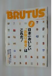 BRUTUS　2004年9月号