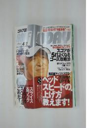 GOLF　TODAY　2004年4/1号