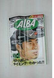 ALBA　7.27　「切り返し」の 「タイミングがわかった!!