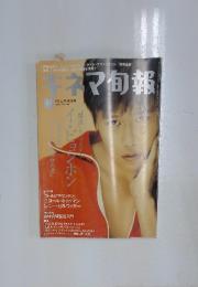 キネマ旬報　2004年5月号