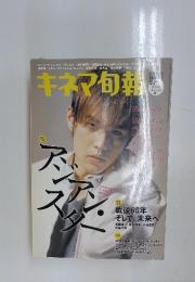 キネマ旬報　2005年8月号