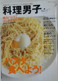 DANCYU 2011年11月号　料理男子