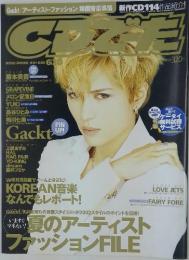 CDでーた　　6/20号　夏のアーティスト ファッションFILE