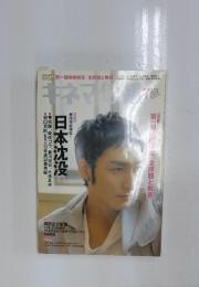 キネマ旬報  NO.1462 2006年7月号