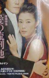 キネマ旬報 2007年1月号