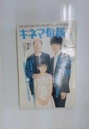 キネマ旬報　2007年7月号