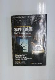 キネマ旬報　2006年8月号