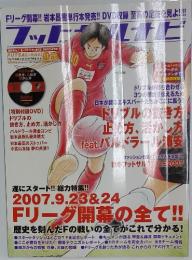 Futsal Navi vol.1  2007年11月号