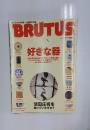 BRUTUS　2005年7月1日