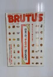BRUTUS　2006年　1月1日