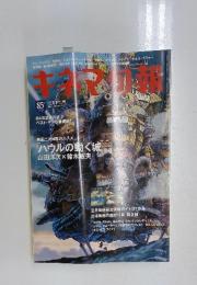 キネマ旬報　2004年12月　下