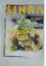 SINRA　1994年6月