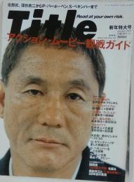 Title　アクション・ムービ観戦ガイド　2001/1