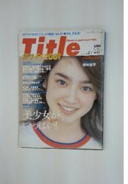 Titleカワイイ2001　2001年5月号