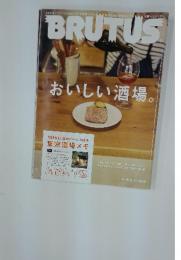 BRUTUS　2011年5月1日号