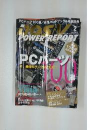 ドスライパワーレポート　2007年2月号