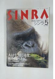 SINRA　1994年5月号