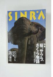 SINRA　1995年4月号