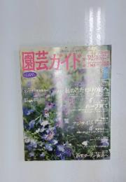 園芸ガイド　2011年9月8日号