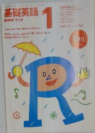 基礎英語　1996年6月