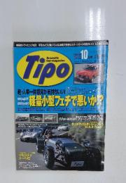 Tipo　1998年10月号　No.112