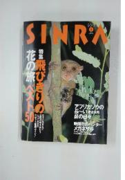 SINRA　1998年4月号　No.52