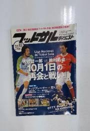 フットサル　10月1日の再会と戦い　Vol.03