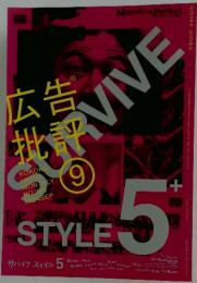 広告批評　2004年9月