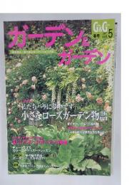 ゲデン＆ガデン　2003年5月