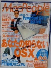 MacPeople あなたの知らないOSX 2003/5/1