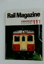 RailMagazine　111