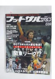 フットサル　　2006/10/15