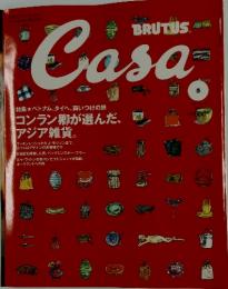 BRUTUS　Casa　2001/5