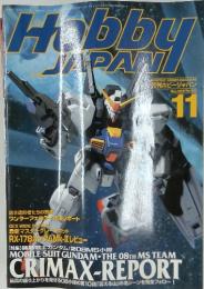 hobby japan 1998年11月1日